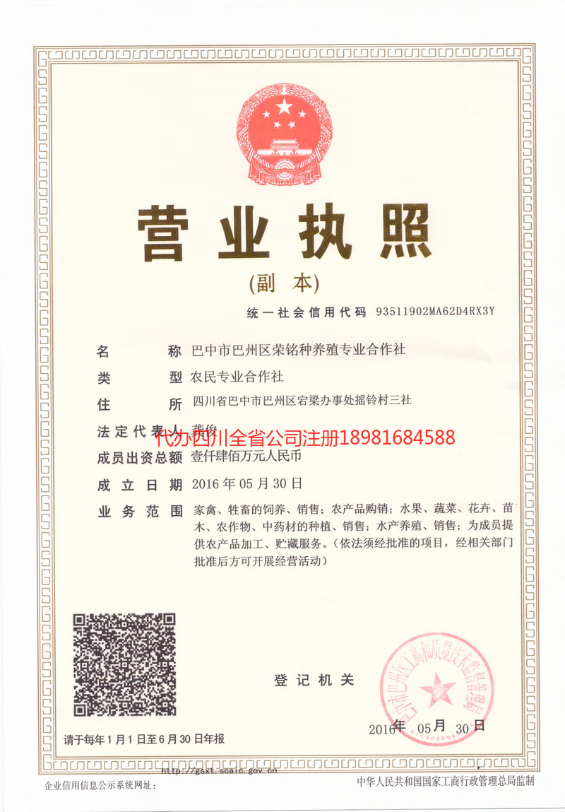 克孜勒苏柯尔克孜自治州克孜勒苏柯尔克孜自治州荣铭种养殖专业合作社