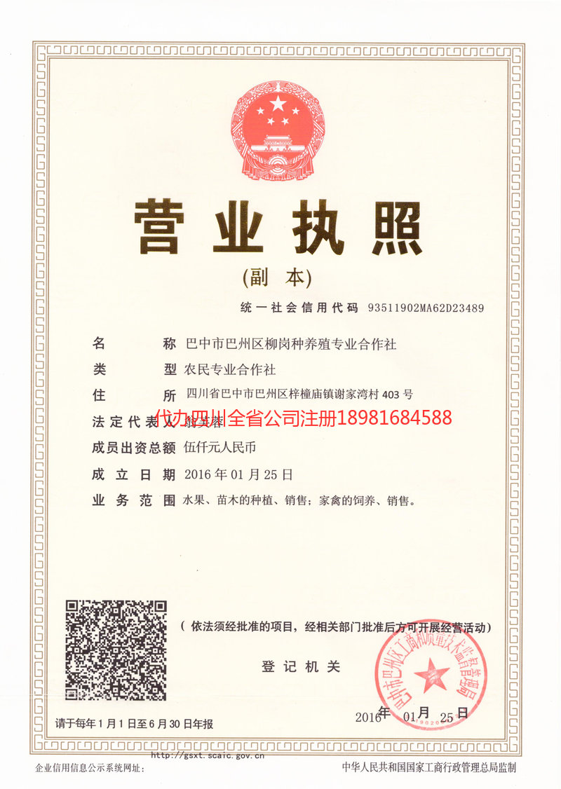 克孜勒苏柯尔克孜自治州克孜勒苏柯尔克孜自治州柳岗种养殖专业合作社