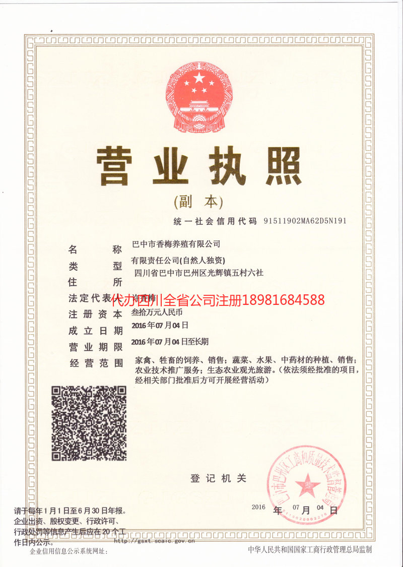 克孜勒苏柯尔克孜自治州克孜勒苏柯尔克孜自治州香梅养殖有限公司