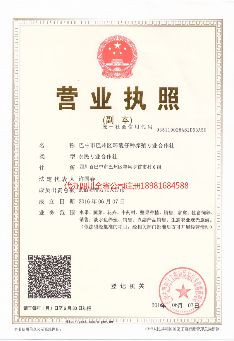 克孜勒苏柯尔克孜自治州克孜勒苏柯尔克孜自治州环靓仔种养殖专业合作社